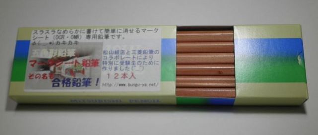 合格鉛筆ナチュラル　五角形鉛筆　12本セット HB